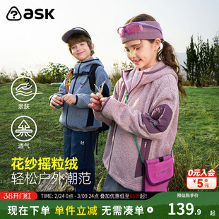 ask儿童外套2026春季新款男女童摇粒绒上衣中大童撞色拼接外衣