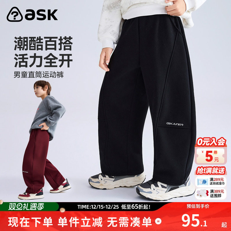 ask新年拜年服儿童裤子2025秋冬新款男童加绒卫裤运动裤