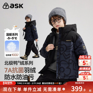 ask北极鸭绒儿童羽绒服2025冬季新款男童连帽撞色保暖涂鸦上衣