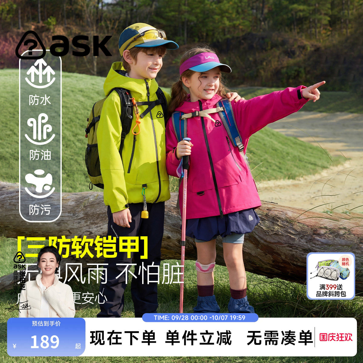 ask儿童三防软壳冲锋衣外套图片