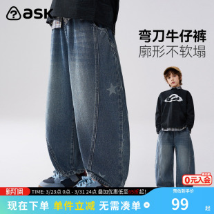 男童牛仔裤 新款 薄款 裤 ask摘星者儿童弯刀裤 子男孩休闲裤 2026春季