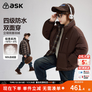 ask儿童羽绒服2025冬季 男童立领双面保暖羽绒外套 新款