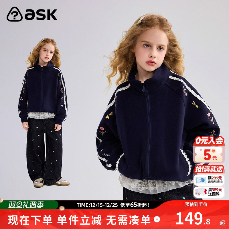 ask女童甜美立领外套2025秋季新款儿童棒球服插肩袖上衣