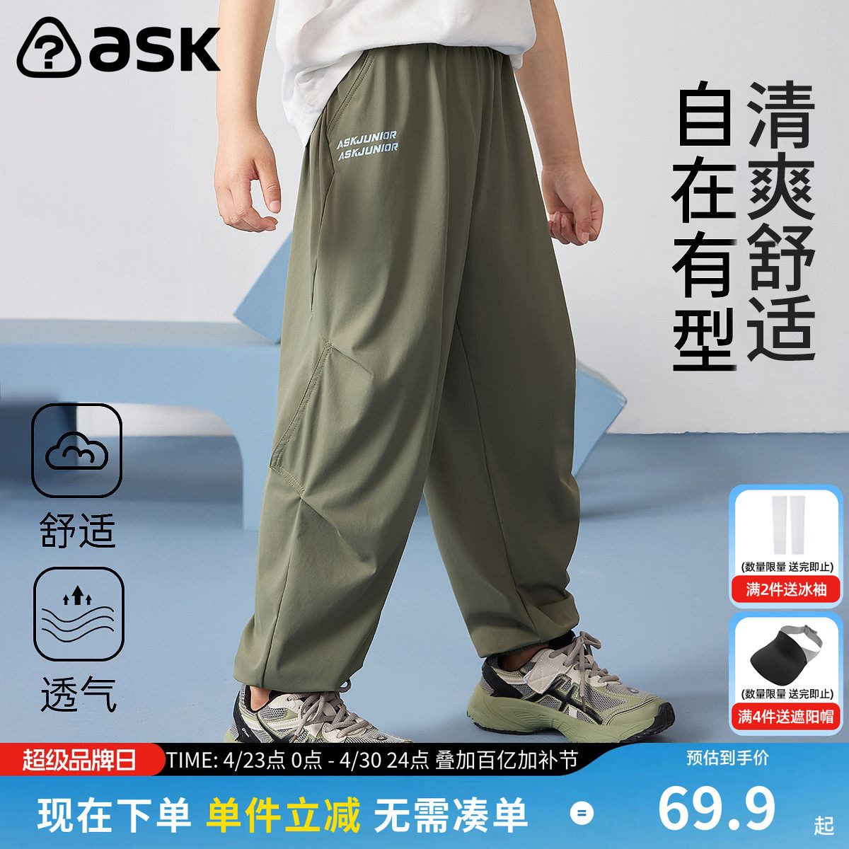 ask男童裤子秋休闲宽松休闲裤小脚运动百搭儿童束脚防蚊裤