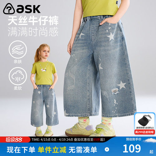 ask儿童裤子2026夏季新款女童松紧腰休闲牛仔裤中大童宽松直筒裤