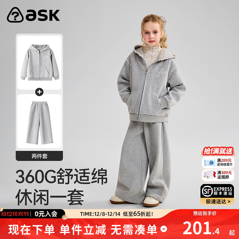 ASK儿童套装2025秋季新款女童连帽外套休闲长裤两件套
