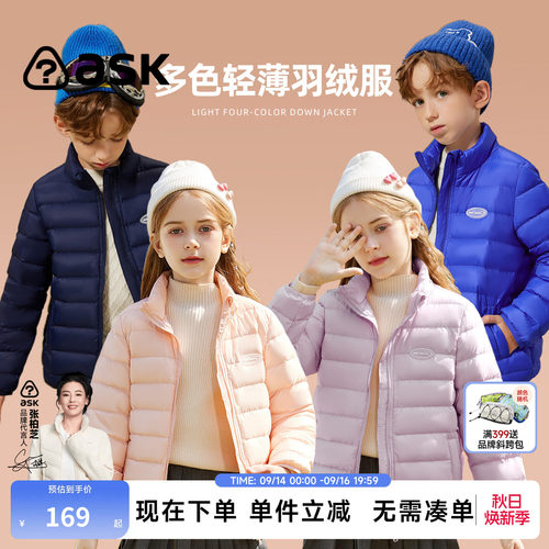 ASKJunior女童羽绒服