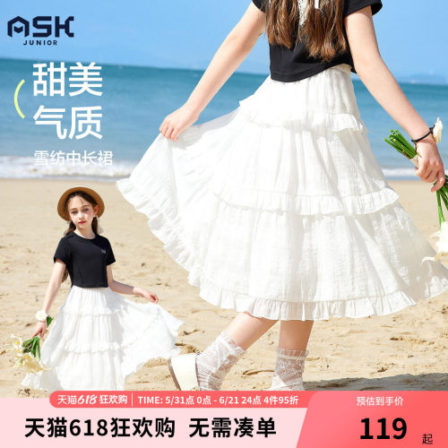 ASK儿童长款半身裙蛋糕裙蓬蓬裙