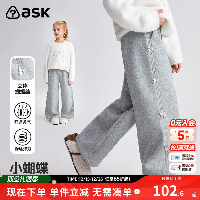 ask儿童裤子2025秋冬新款女童运动休闲长裤中大童卫裤