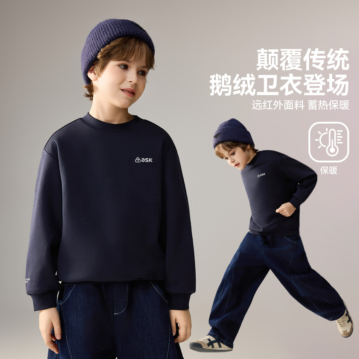 ASK儿童卫衣2025冬季新款男童鹅绒蓄热保暖长袖青少年童装