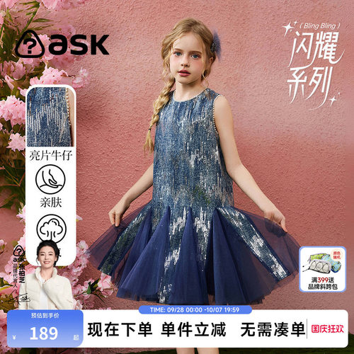 ask女童公主裙2026夏季新款时尚背心裙儿童洋气网纱连衣裙