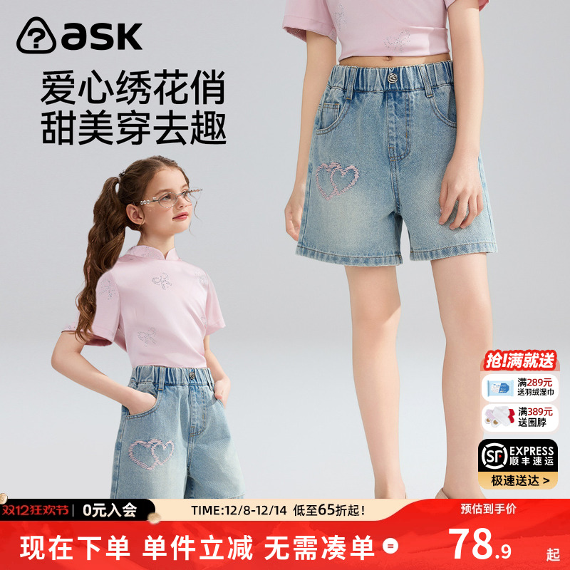 ASK女童短裤2025夏季新款爱心绣花牛仔短裤儿童休闲裤