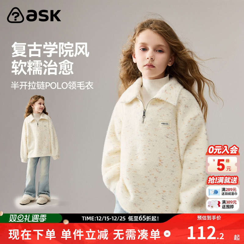 ask儿童毛衣2025冬季新款女童半开襟POLO领保暖毛衫