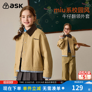 ask儿童外套2026春季新款女童牛仔翻领上衣中大童休闲外衣学院风