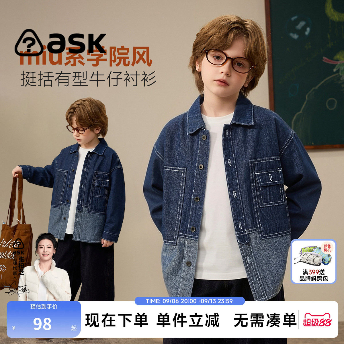 ASKjunior男童牛仔外套图片