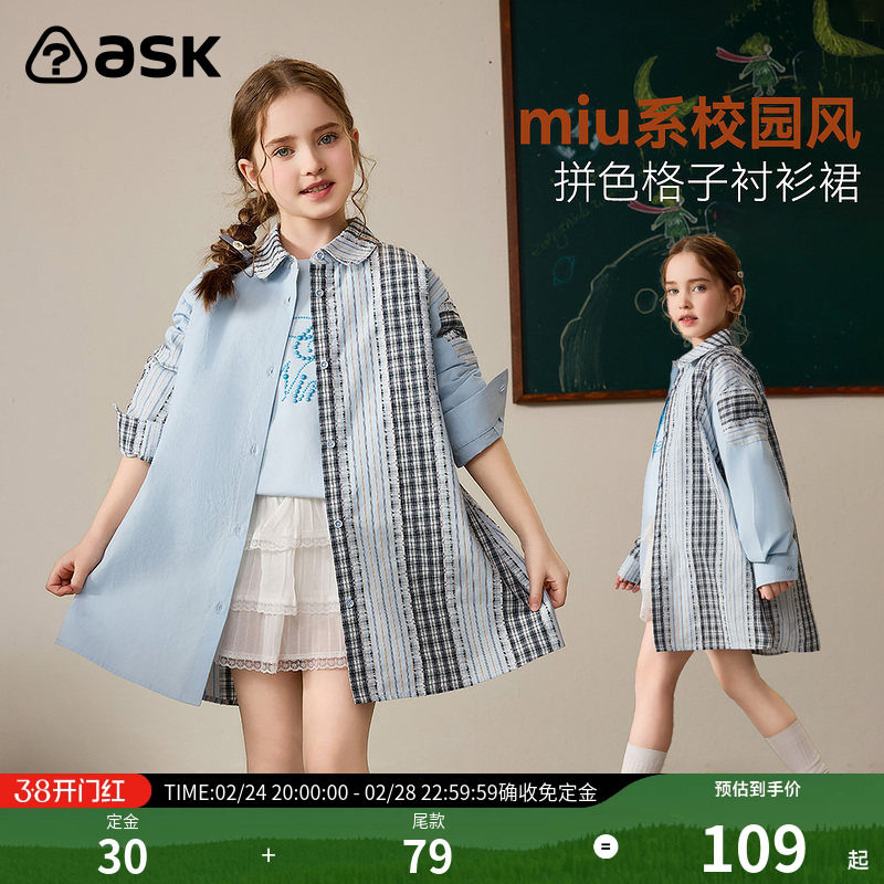ask儿童裙子2026春季新款女童拼色格子衬衫裙中大童校园风连衣裙
