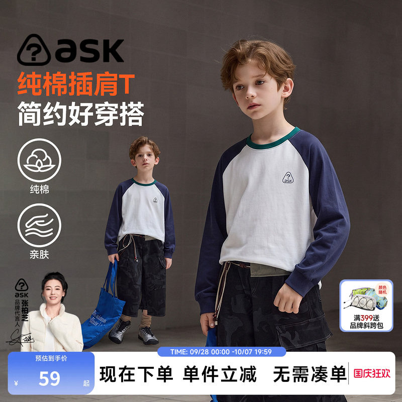 ask儿童T恤2026秋季新款男童插肩袖长袖中大童撞色百搭上衣图片
