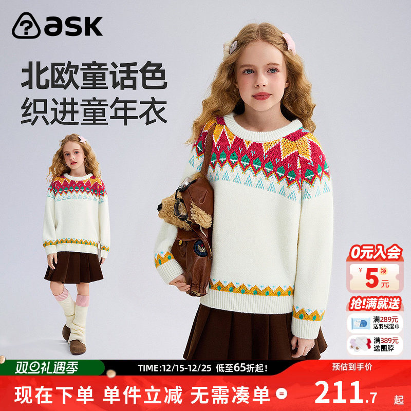 ask儿童毛衣2025秋季新款中大童撞色圆领针织上衣女童