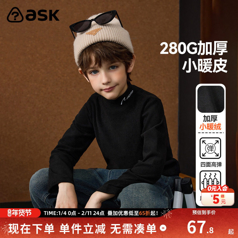 ask 童装男童2025秋季儿童长袖T恤毛衣中大童长袖针织衫,童装/婴儿装/亲子装,T恤,淘宝优惠券,粉丝福利购,淘宝优惠卷