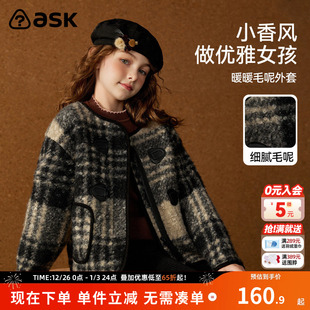 ask儿童外套2025冬新款 上衣 女童小香风保暖毛呢开衫