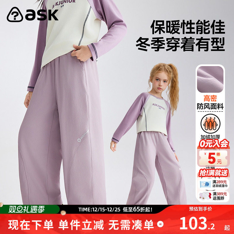ask儿童裤子2025冬季新款女童加绒保暖直筒裤中大童长裤