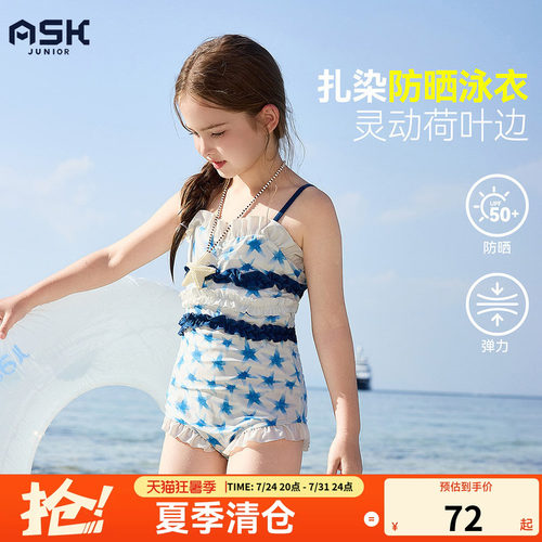 【特惠清仓】ask儿童泳装2026夏款女童防晒连体泳衣中大童泳具