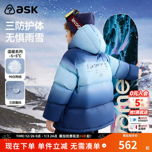 ask新年拜年服儿童羽绒服2025冬季 男童渐变羽绒外套 新款