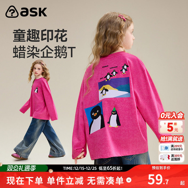 【秀场同款】ask童装儿童T恤2025秋季新款女童纯色打底衫休闲上衣