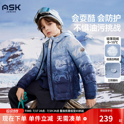 ask新年拜年服儿童羽绒服2026春新款男童轻薄羽绒保暖外套