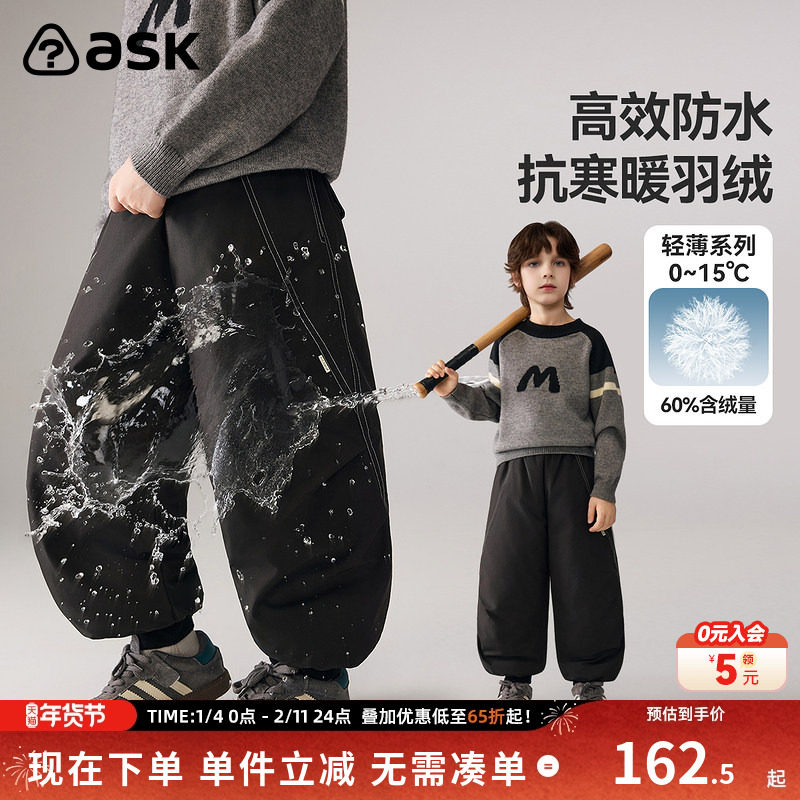 ask儿童裤子2026春季新款男童保暖休闲裤中大童羽绒裤,童装/婴儿装/亲子装,裤子,淘宝优惠券,粉丝福利购,淘宝优惠卷