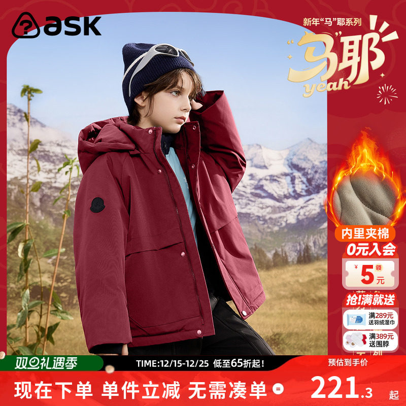ask新年拜年服儿童外套2025冬季新款男童加绒登山服上衣