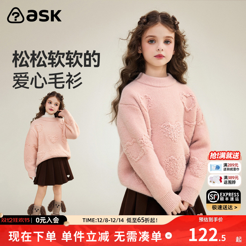 ASK儿童毛衣2025冬季新款女童爱心毛衫中大童针织衫