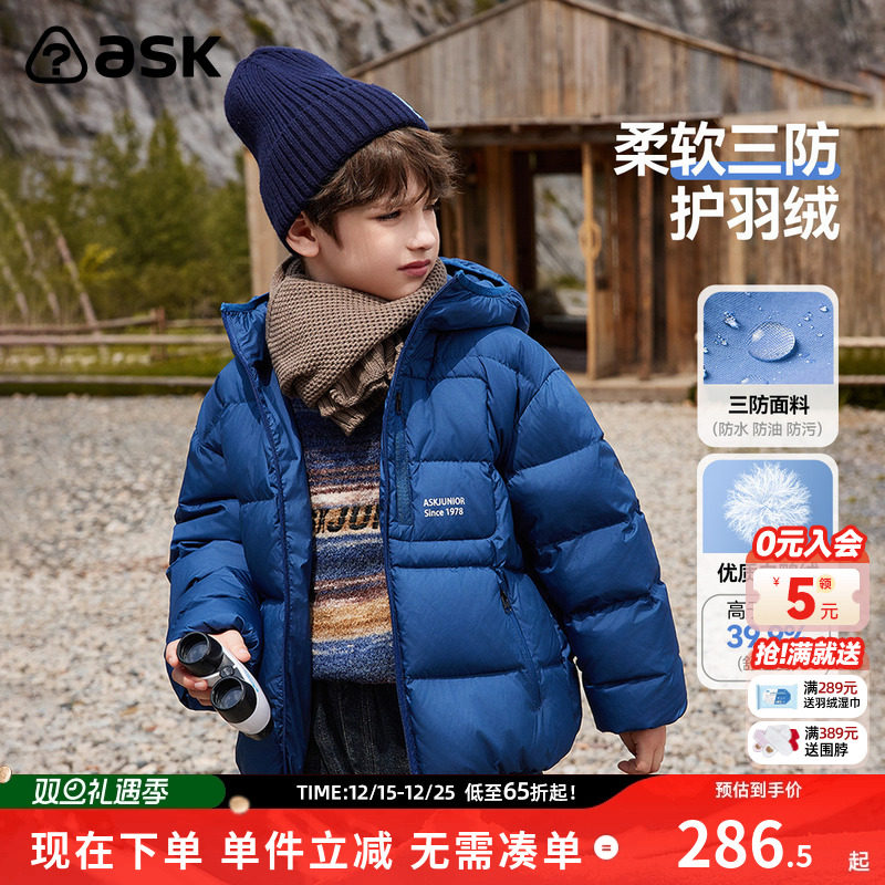 ask儿童羽绒服2025冬季新款男童短款保暖羽绒外套童装