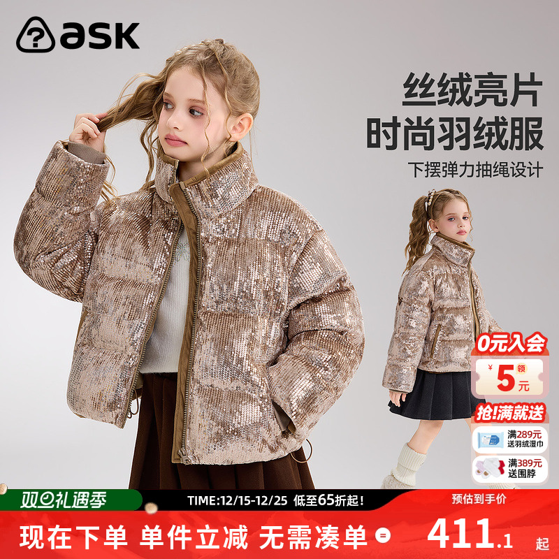 ask儿童羽绒服2025冬季新款女童立领防风保暖羽绒外套