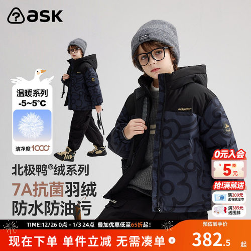ask北极鸭绒儿童羽绒服2025冬季新款男童连帽撞色保暖涂鸦上衣