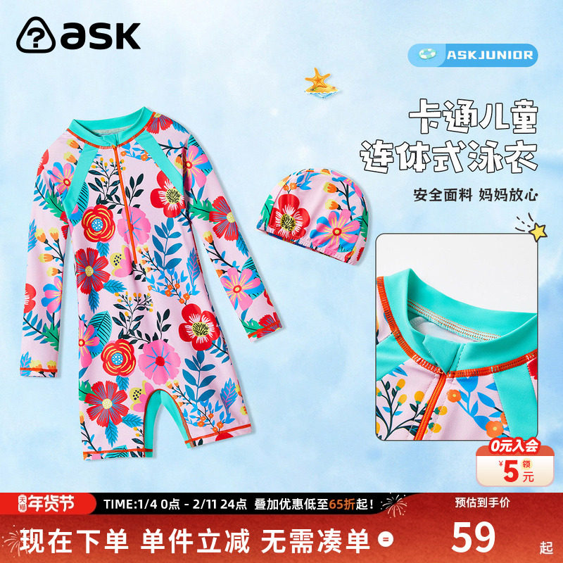 ask泳帽女童泳衣2025夏季中大童满印长袖连体式泳裤