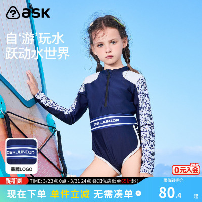 ask儿童泳装2025夏季新款女童泳衣套装高弹连体衣