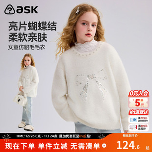 女童亮片蝴蝶结柔软亲肤上衣 新款 ask童装 儿童毛衣2025秋季