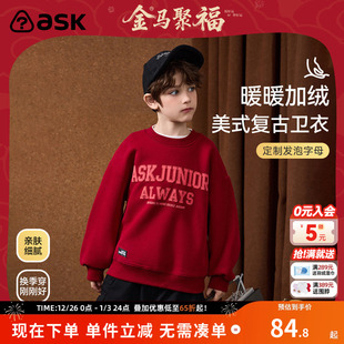 ask新年拜年服2025冬季 儿童卫衣男童加绒保暖上衣 新款