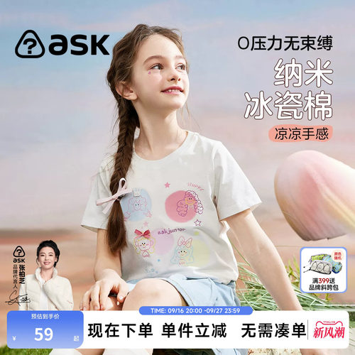 ASKJunior女童短袖t恤