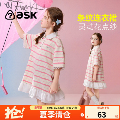 【特惠清仓】ask儿童裙子2026夏女童条纹荷叶边连衣裙翻领裙子