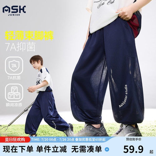 ask儿童裤子2026夏季新款防蚊裤男童休闲松紧束脚裤大童薄款长裤