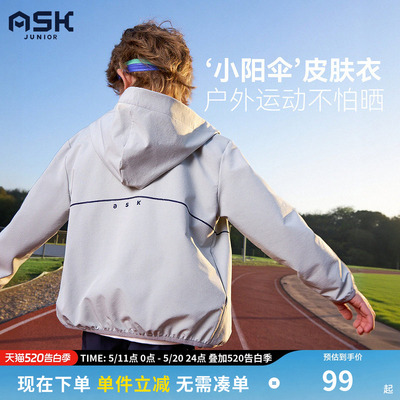 ask儿童防晒衣2026新款男童夏装休闲外套中大童宽松休闲连帽上衣