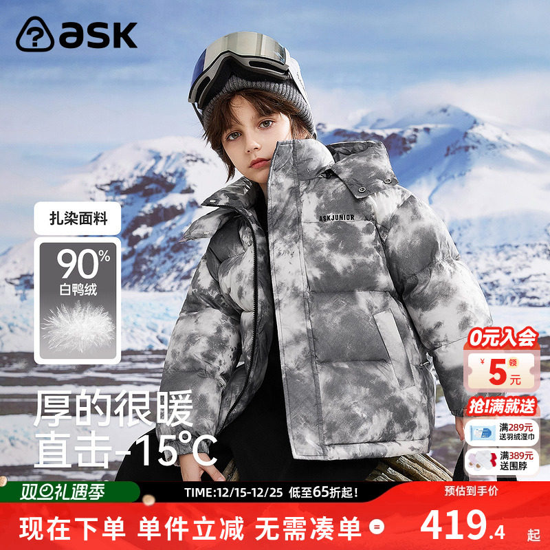 ask儿童羽绒服2025冬季新款男童炫酷扎染保暖羽绒外套