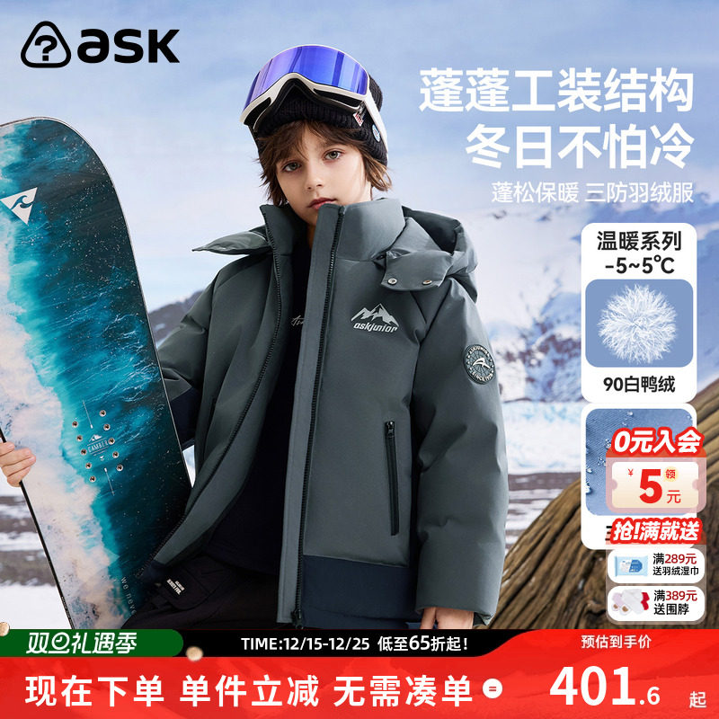 ask儿童羽绒服2025冬季新款男童连帽保暖羽绒外套