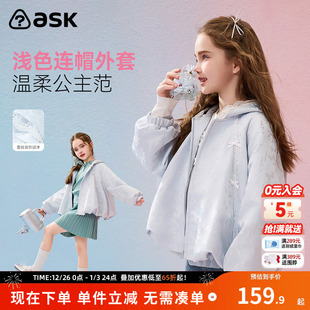 女童浅色连帽上衣女孩蕾丝甜美长袖 ask儿童外套2026春季 新款