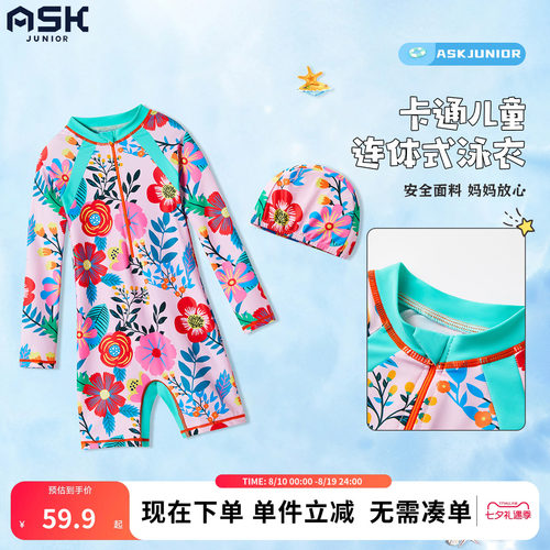 ASK女童长袖泳装袖连体泳衣