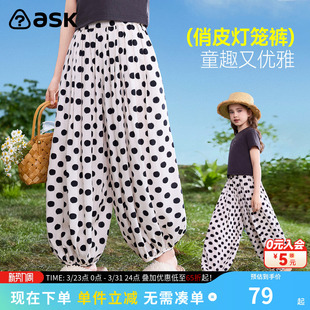 ask儿童裤子2026夏季新款女童波点撞色灯笼裤中大童薄款休闲长裤