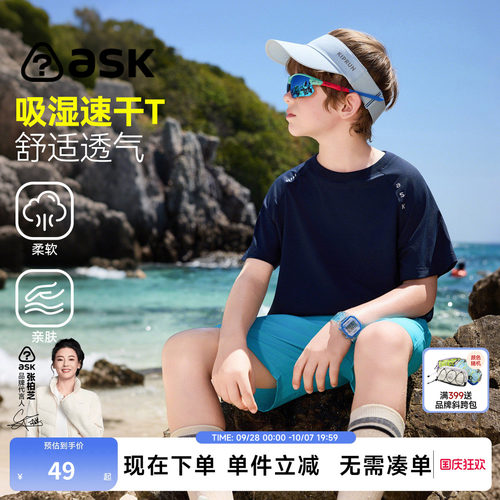 ask儿童T恤2026夏季新款男童运动吸湿速干短袖中大童圆领透气上衣