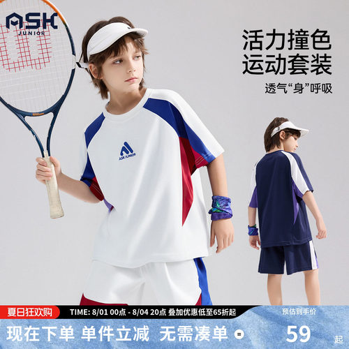 ask酷氧透气运动套装2026夏新款